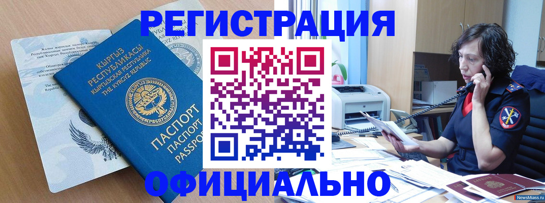 прописка для военкомата в Рузаевке