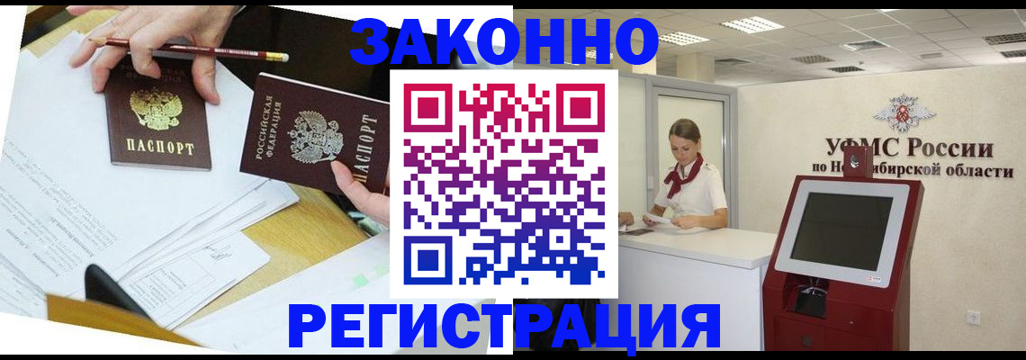 временная регистрация адрес в Рузаевке