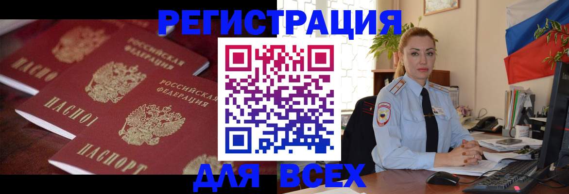 временная регистрация законно в Рузаевке