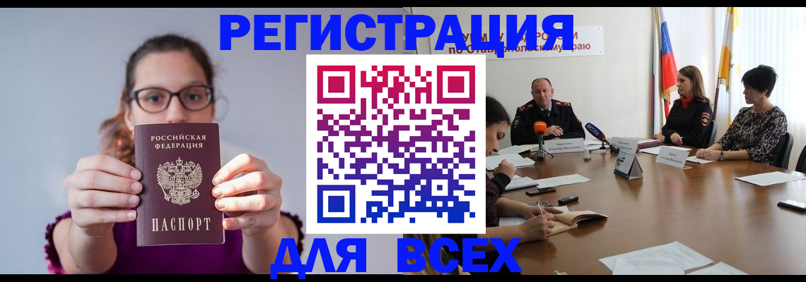 прописка для школы в Рузаевке