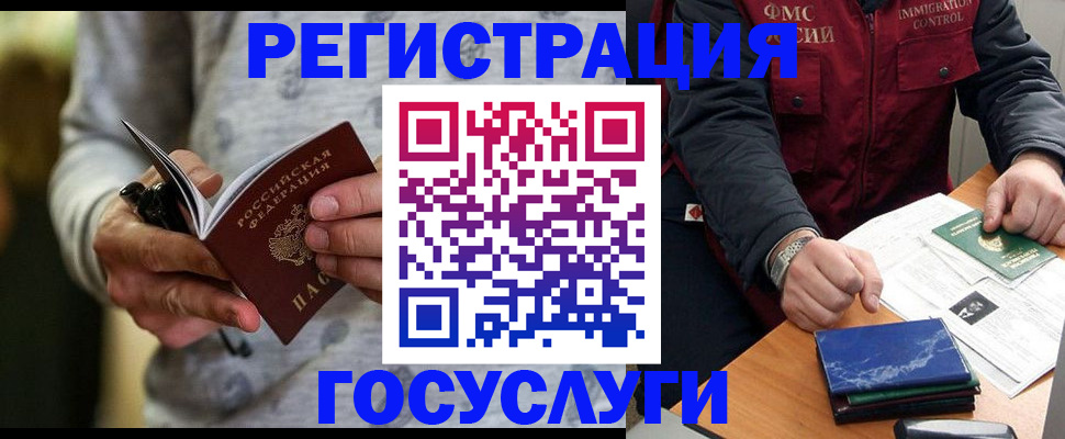миграционный учет в Рузаевке