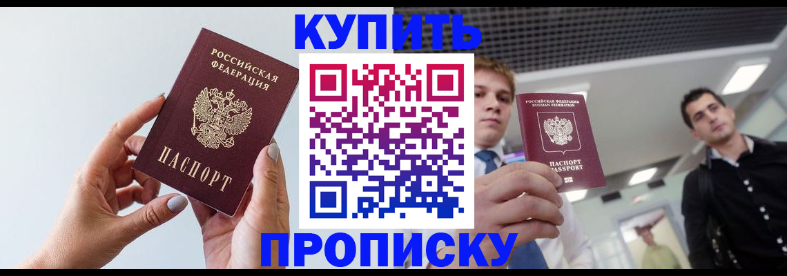 временная регистрация для всех в Рузаевке