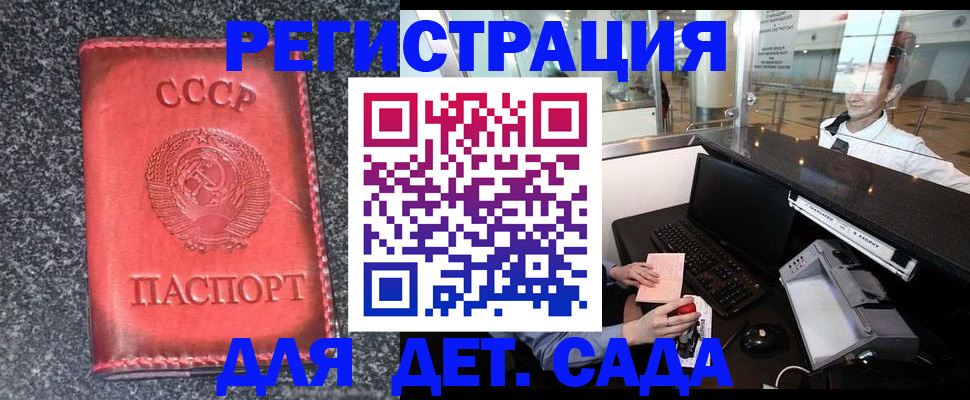 временная регистрация для всех в Рузаевке